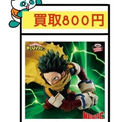 僕のヒーローアカデミア MAXIMATIC IZUKU M…
