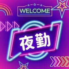 【夜勤でガッチリ・月額30万以上】7月まで短期！おもちゃ・雑貨の...