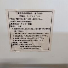 木製●折り畳みローテーブル　幅90×奥行60、高さ32cm　折脚ローテーブル　白色　ホワイトの画像