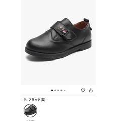 子ども用フォーマルシューズ23cmの画像