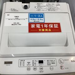 【取りに来られる方限定】　YAMADA　洗濯機　5.0kg 2023年製の画像