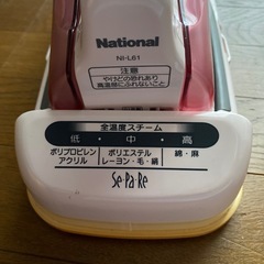 Nathionalのアイロン　SePaReの画像
