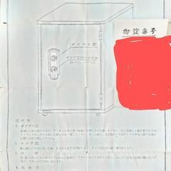 三共式耐火金庫 (株)服部時計店機械部製の画像