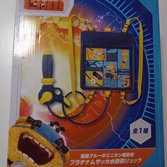解答グルーのミニオン超変身　水鉄砲