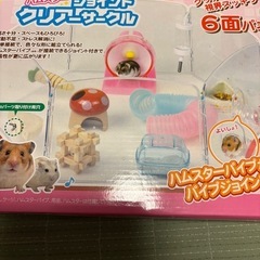 ハムスターサークル
