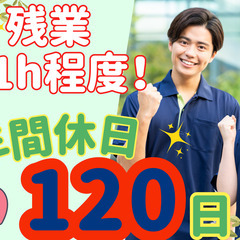 ケアマネ業務に専念！年間休日120日！残業月平均1h程度！ケアマ...
