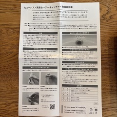 HUBATH 洗面台ヘアーキャッチャーの画像