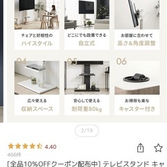 決まりました　タンスのゲン　壁掛けテレビスタンドの画像
