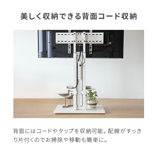 決まりました　タンスのゲン　壁掛けテレビスタンド