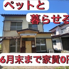 6月まで家賃0円💰寄居🏠男衾　戸建賃貸【駐車場3台】【高齢者可】...