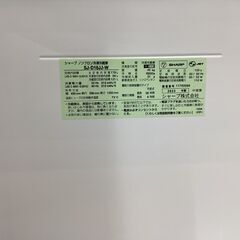 【取りに来られる方限定】　SHARP 2ドア冷蔵庫　179Ⅼ 58Ⅼ 2023年製の画像