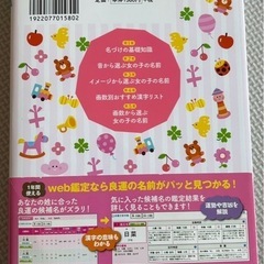 名前辞典の画像
