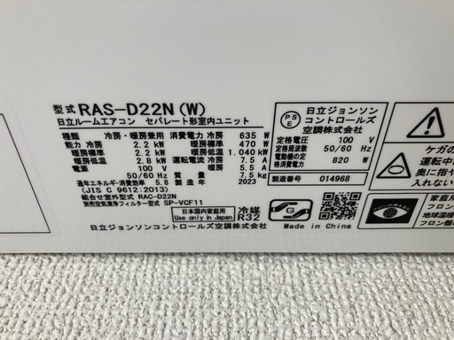 【美品】HITACHI ルームエアコン 白くまくん RAS-D22N