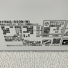 【美品】HITACHI ルームエアコン 白くまくん RAS-D22Nの画像