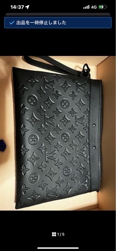 ルィヴィトンクラッチバック