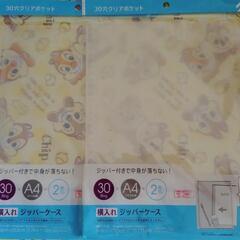 無印良品　A4バインダー　リフィールクリアポケット　ジッパーケースの画像