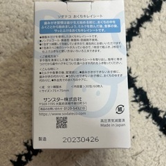 サンスター　歯磨きシート　30包/60枚入りの画像