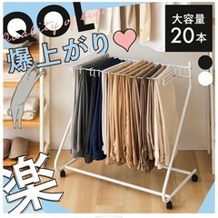 スラックスハンガー20本の画像