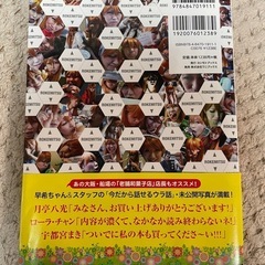 桜・稲垣早希のブログ旅 完全補完計画の画像
