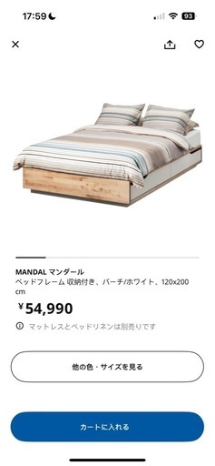イケア　ベッドbed120*200