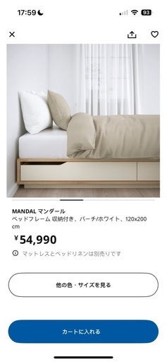 イケア　ベッドbed120*200