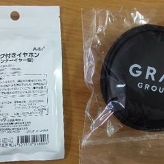 【新品未開封】マイク付きイヤホン＆ケース付き