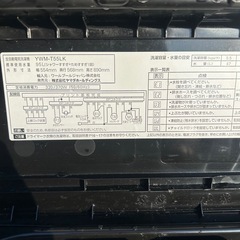 【美品‼️】YAMADA 洗濯機 5.5kg 2023年製 YWM-T55LK ブラック 人気メーカー おしゃれ家電の画像