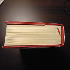 源氏物語 A・ウェイリー版 1の画像