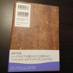 源氏物語 A・ウェイリー版 1の画像