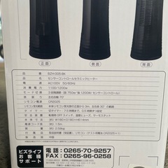 セラミックヒーターの画像