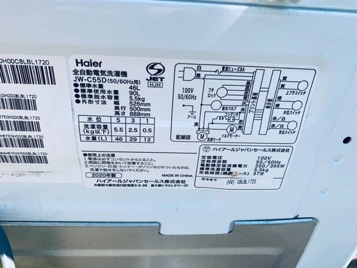 ✅ハイアール電気洗濯機✅ ✅JW-C55D✅ 