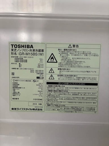 東芝ノンフロン冷凍冷蔵庫 GR-M15BS (W)
