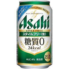 【商談中】アサヒ  スタイルフリー  ７本 or １４本の画像