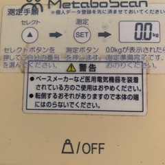 タニタ　ヘルスメーターの画像