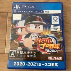 ps4 パワフルプロ野球2020年