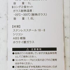 未使用品 ヘンケルス フードコンテナー ZWILING J.A.HENCKELS 耐熱ガラス ロング30cm 2個セット ドライフルーツ シリアル マカロニ スパゲティ 保存容器の画像