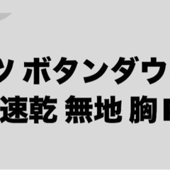 ユナイテッドアスレ　ポロシャツ２枚　4XL
の画像