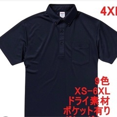 ユナイテッドアスレ　ポロシャツ２枚　4XL
