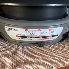 ホットプレートの画像