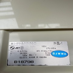 ホシザキ 　全自動製氷機　IM-35L-1の画像
