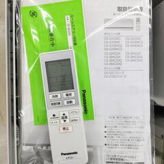 完売致しました。🌻6月6/7/8日開催！初夏のビッグワンSALE🌻【エアコン 8~12畳】25700円 7-10の画像