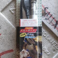 水槽用ヒーター②