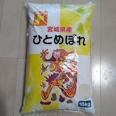 令和5年産　お米　10kg　未開封