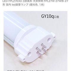 LEDコンパクト蛍光灯の画像