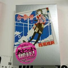 0605-274 化物語