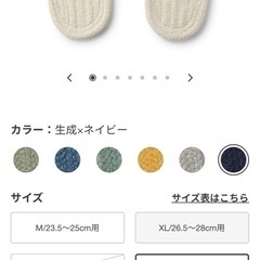新品！【無印良品】綿スリッパの画像