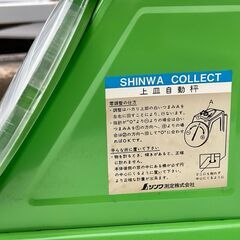 【476】秤り　（上皿自動秤）の画像