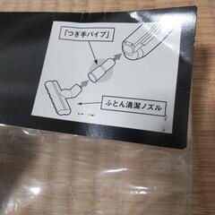ふとん清潔ノズル　パナソニック　掃除機ヘッドの画像