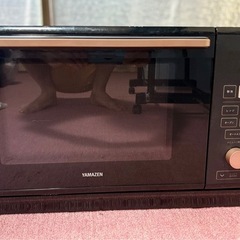 決まりました。
あげます、山善　オーブンレンジ