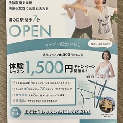 溝の口ヨガサロン　ハルのヒカリ（セミパーソナルヨガ）の画像